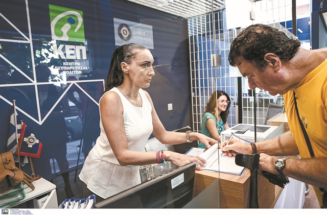 Τα νέα ΚΕΠ θα… λύνουν τα πάντα