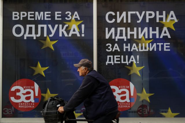 πΓΔΜ: Στις κάλπες οι πολίτες για το δημοψήφισμα