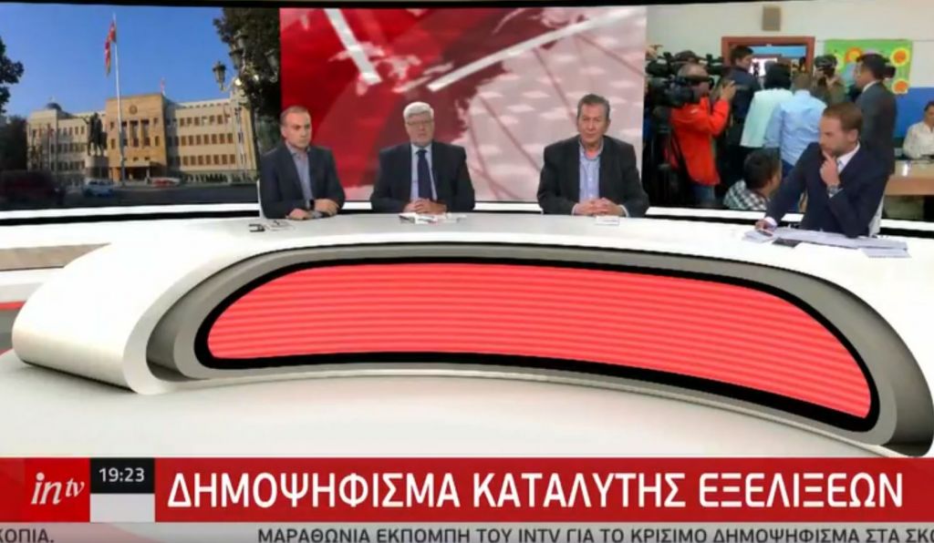 intv: Οι εξελίξεις και η ανάλυση του κρίσιμου δημοψηφίσματος στα Σκόπια