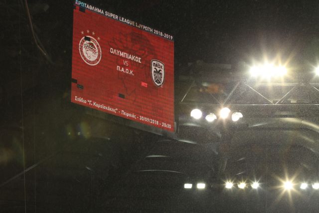 Livescore: Ολυμπιακός – ΠΑΟΚ 0 – 1
