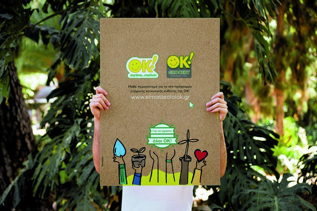 Δίπλα σε κάθε γειτονιά, κοντά σε όσους έχουν ανάγκη!