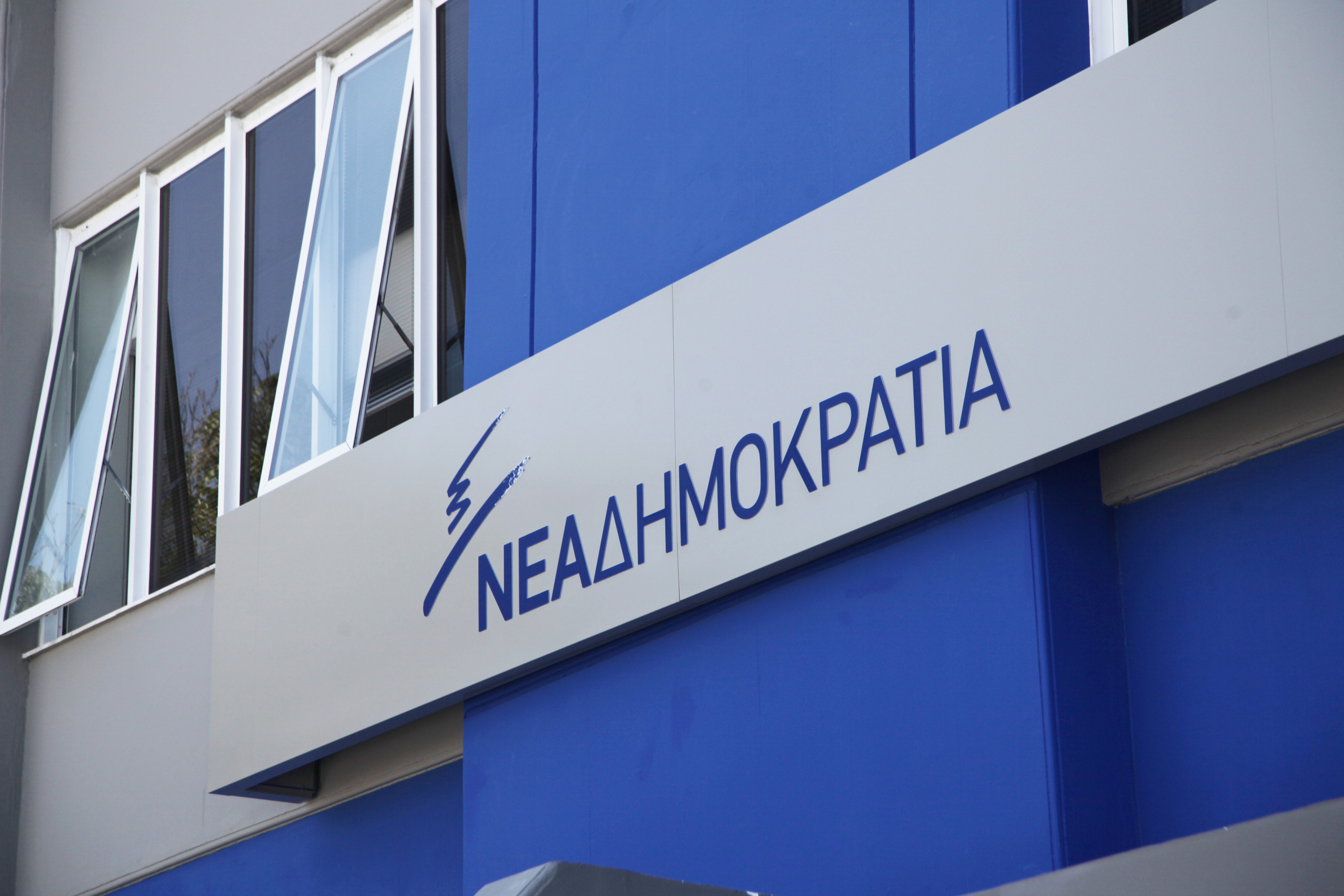 ΝΔ: Ανησυχητικά τα μηνύματα που εκπέμπει η ελληνική οικονομία