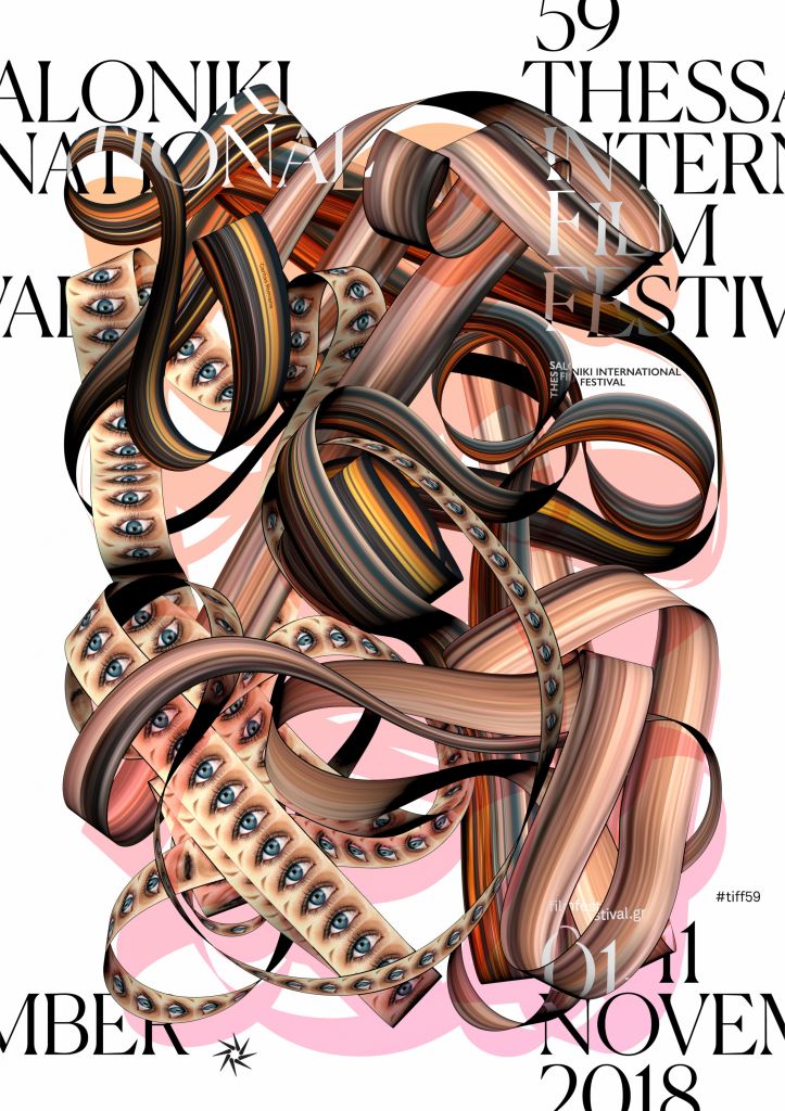 59ο Φεστιβάλ Κινηματογράφου Θεσσαλονίκης: Κινούμενες εικόνες, κινούμενη αφίσα