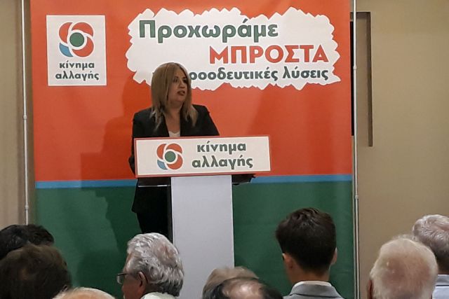 Γεννηματά: Απαιτείται κυβέρνηση ευρείας πλειοψηφίας