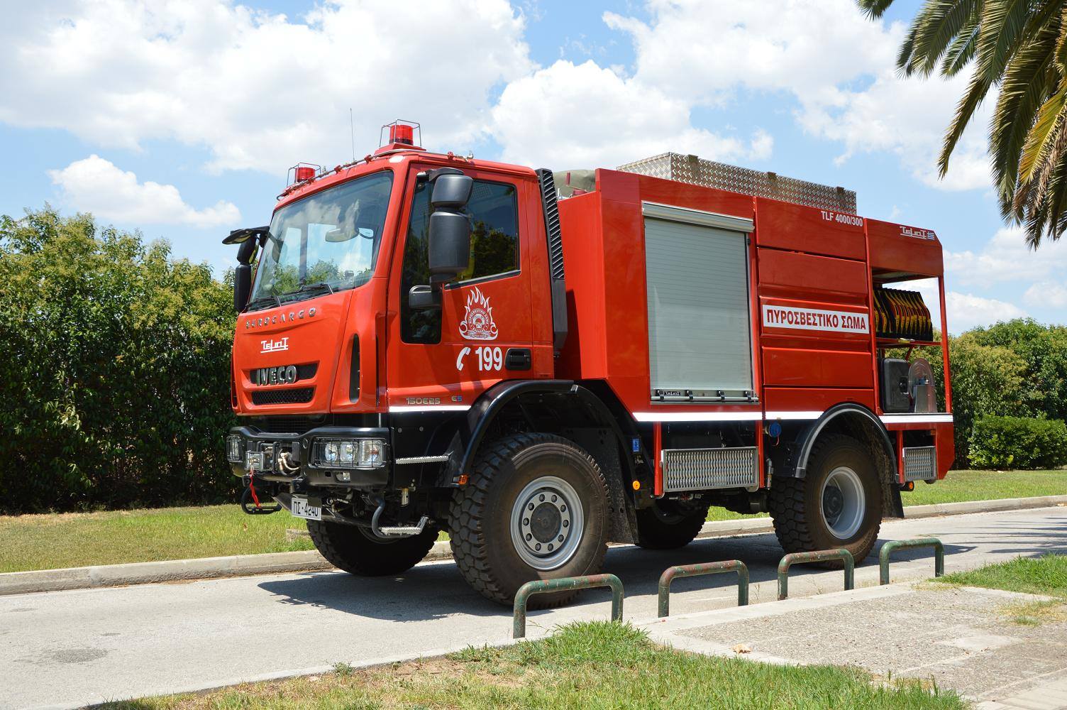 Ανοικτός ηλεκτρονικός διεθνής διαγωνισμός για την προμήθεια πυροσβεστικών οχημάτων