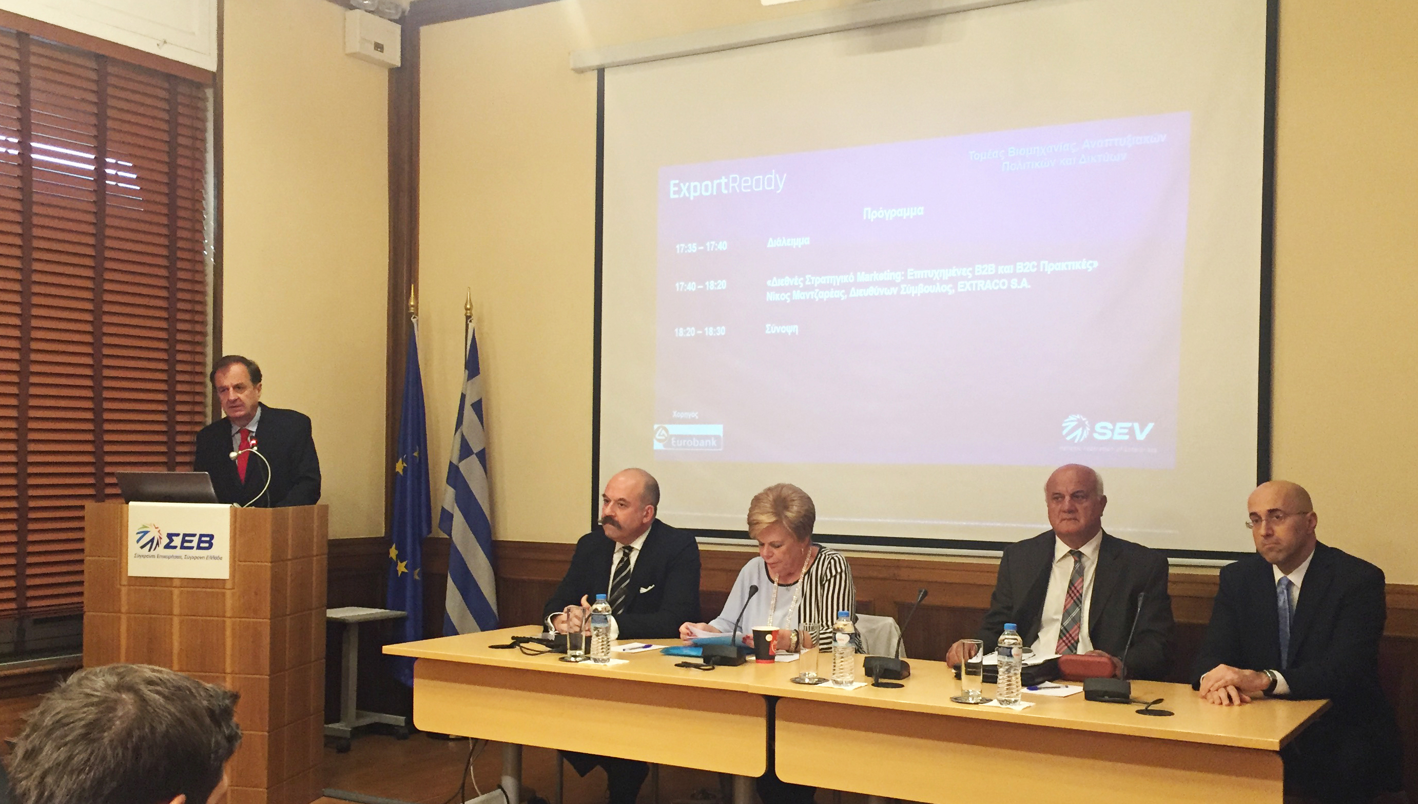 ΣΕΒ : Πρωτοβουλίες για ενδυνάμωση του στρατηγικού marketing