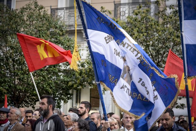 KKE: Εκδήλωση για την Απελευθέρωση της Αθήνας | tovima.gr