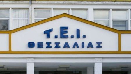 ΤΕΙ Θεσσαλίας : Υπό κατάληψη για τη συγχώνευση με το Πανεπιστήμιο