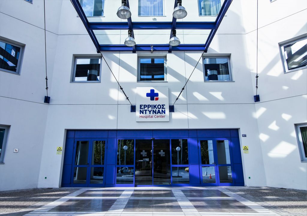 Επαναπιστοποιήθηκε ως Κέντρο Αναφοράς για χειρουργική αντιμετώπιση κήλης το Ερρίκος Ντυνάν