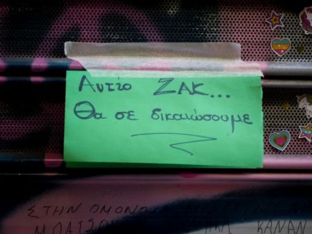 Εισαγγελία Αρείου Πάγου: Ερευνά τις υποθέσεις Ζακ Κωστόπουλου και των εργατών στη Μανωλάδα