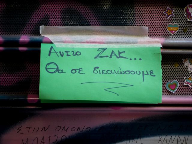 Εισαγγελία Αρείου Πάγου: Ερευνά τις υποθέσεις Ζακ Κωστόπουλου και των εργατών στη Μανωλάδα