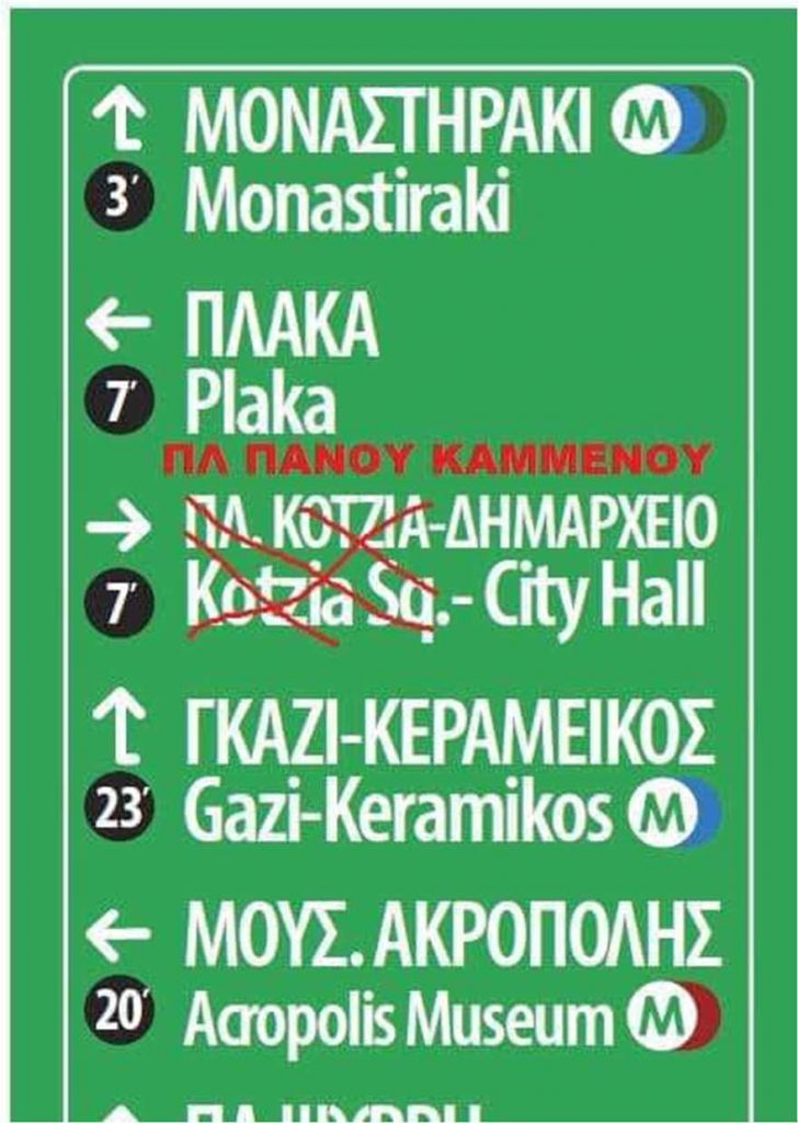 Ο δηκτικός αυτοσαρκασμός του Νίκου Κότζια