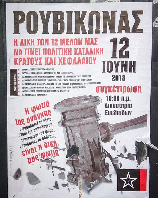 Μετά τον Ρουβίκωνα στην Φιλοσοφική Σχολή, ήρθαν οι αγκυλωτοί σταυροί