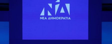 ΝΔ : Ζητά απαντήσεις για την παραίτηση Κοτζιά
