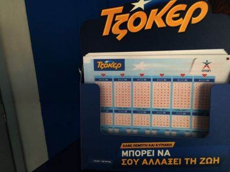 Τζόκερ : Νέο τζακ ποτ – Στα €9 εκατ. το ποσό που θα μοιράσει την Πέμπτη