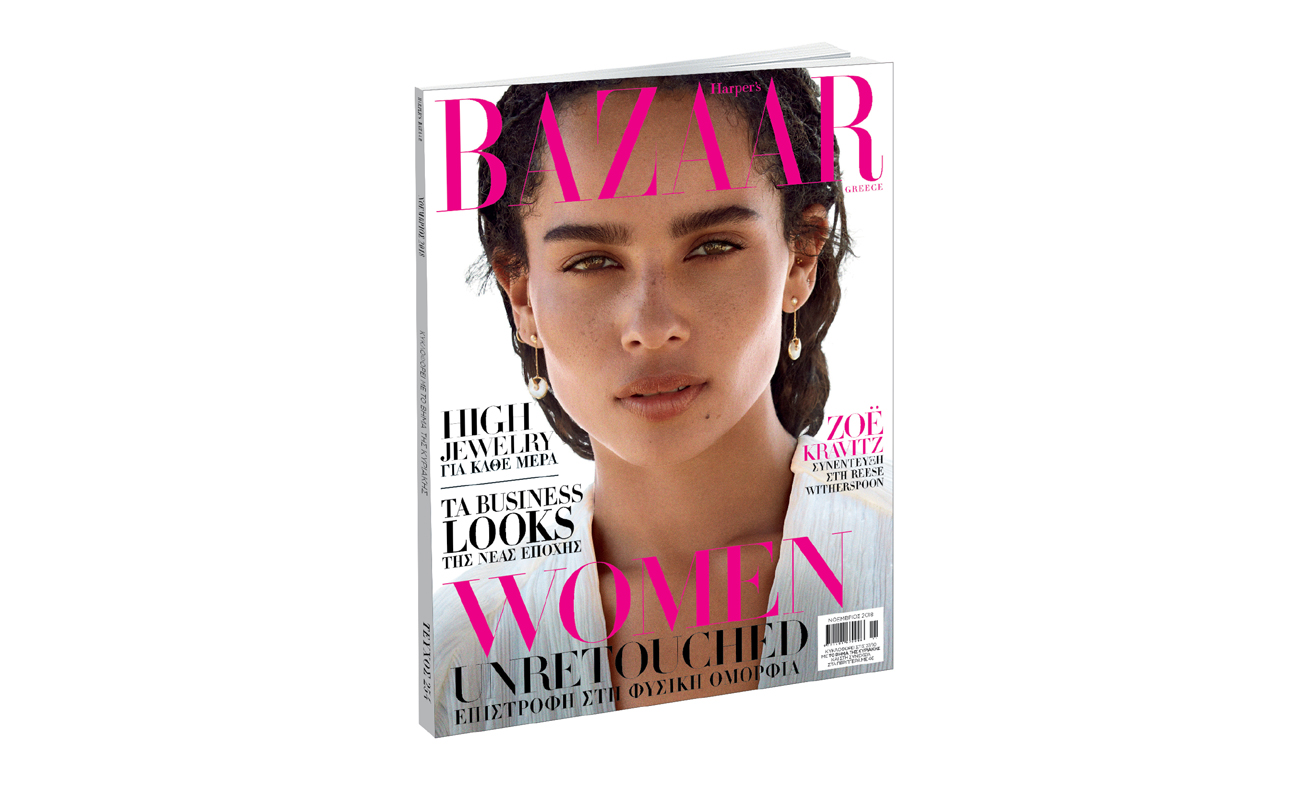 Το Harper’s BAZAAR με «Το Βήμα της Κυριακής», εκτάκτως το Σάββατο