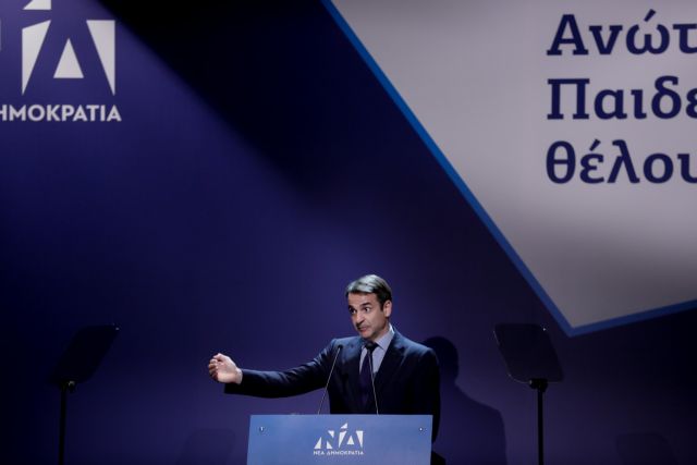 Μητσοτάκης: Το πανεπιστημιακό άσυλο στην σημερινή μορφή του θα καταργηθεί