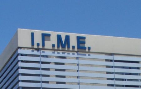 Με εξωδικαστική ρύθμιση η λύση για την ασφάλιση των εργαζομένων του ΙΓΜΕ