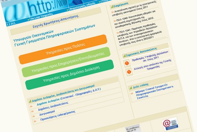 Φορολοταρία: Ολοκληρώθηκε η 21η