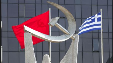 «Αντικομμουνιστικό και ανιστόριτο» ντοκιμαντέρ της ΕΡΤ καταγγέλλει το ΚΚΕ