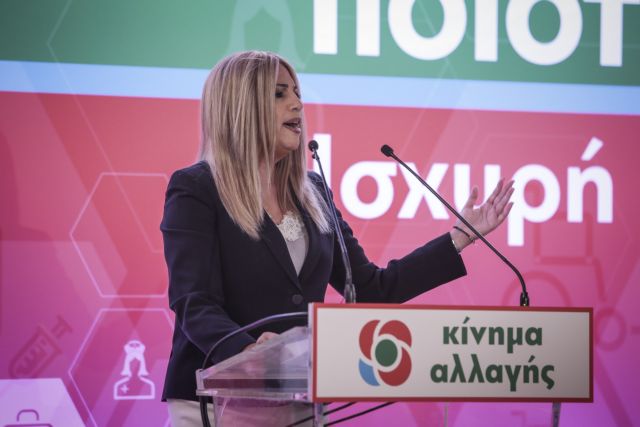 Γεννηματά : Ναι στο ακαδημαϊκό άσυλο, όχι στην ανομία