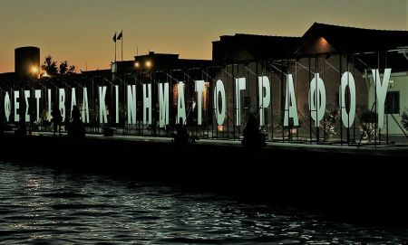 59ο Φεστιβάλ Θεσσαλονίκης