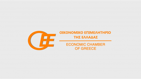 Οικονομικό Επιμελητήριο: Σεμινάριο για τον εξωδικαστικό μηχανισμό