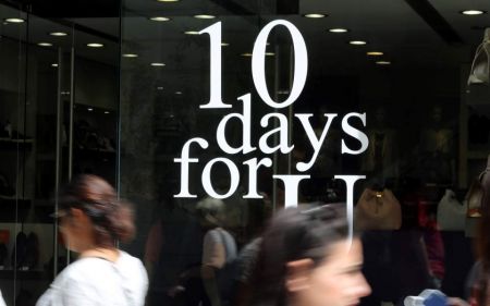 Από σήμερα και για δέκα ημέρες οι ενδιάμεσες εκπτώσεις