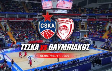 Η «ρωσική αρκούδα» κόντρα στον κακό δαίμονα των Final 4!