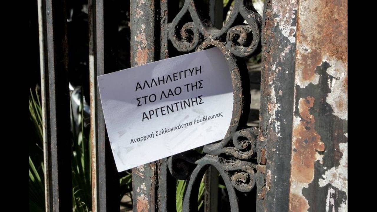 Δύο συλλήψεις για την εισβολή του Ρουβίκωνα στην πρεσβεία της Αργεντινής