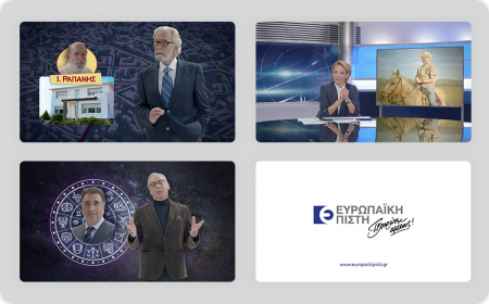 Νέα διαφημιστική καμπάνια της Ευρωπαϊκής Πίστης