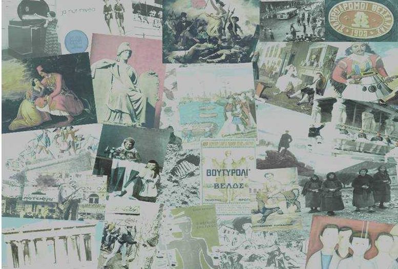 «Η Κλειώ πάει σχολείο» Διημερίδα για τη διδασκαλία της Ιστορίας και τη δημόσια παιδαγωγική