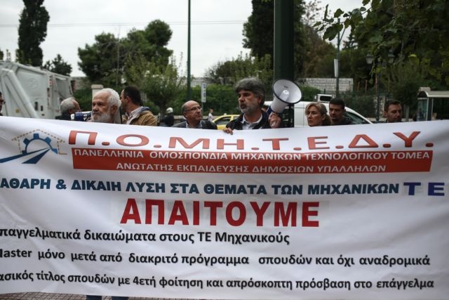 Νέο πλαίσιο επαγγελματικών δικαιωμάτων για τους μηχανικούς