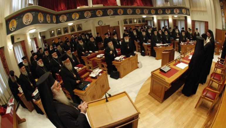 Συγκαλείται η Ιεραρχία της Εκκλησίας της Ελλάδος μετά την συνάντηση Ιερώνυμου – Τσίπρα