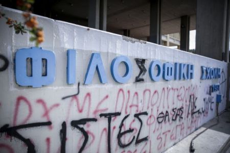 Αναζητά λύση για τον «Ρουβίκωνα» η Φιλοσοφική