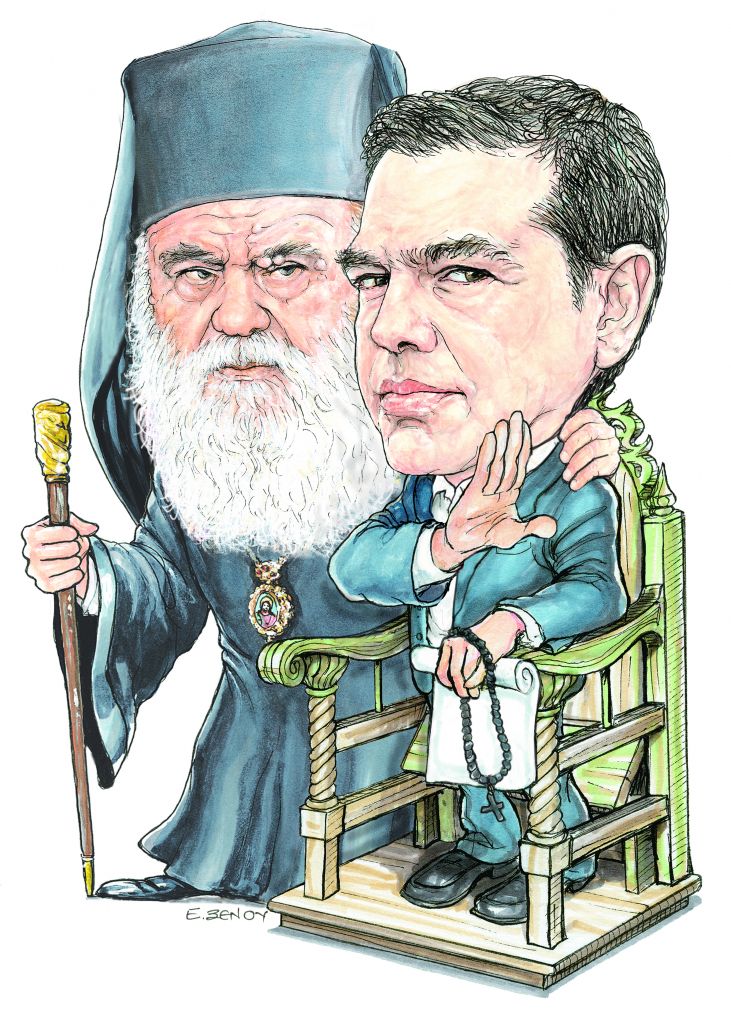 Το «κονκορδάτο» Τσίπρα – Ιερωνύμου