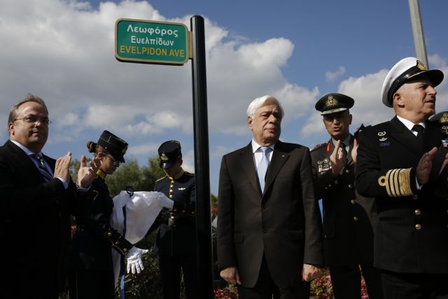 Η Λεωφόρος Βάρης-Κορωπίου μετονομάστηκε σε Λεωφόρο Ευελπίδων