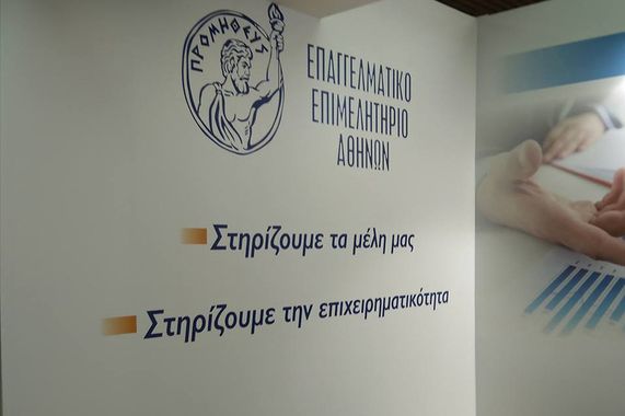 Στις 28 Νοεμβρίου τα βραβεία Επιχειρηματικότητας του ΕΕΑ