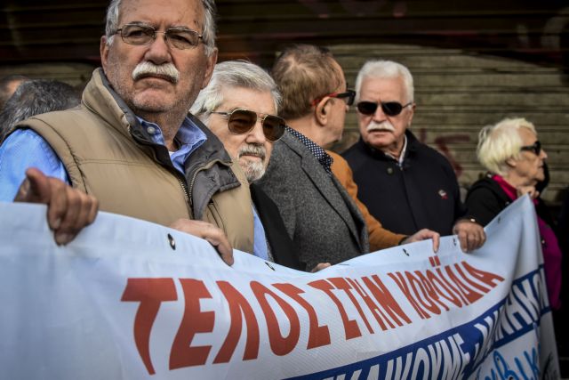 Εξω από το υπουργείο Εργασίας οι συνταξιούχοι