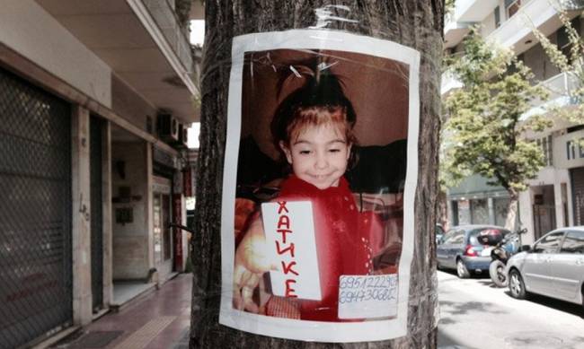 Στο Μικτό Ορκωτό Εφετείο της Αθήνας η φρικιαστική υπόθεση της δολοφονίας της 4χρονης Άννυ