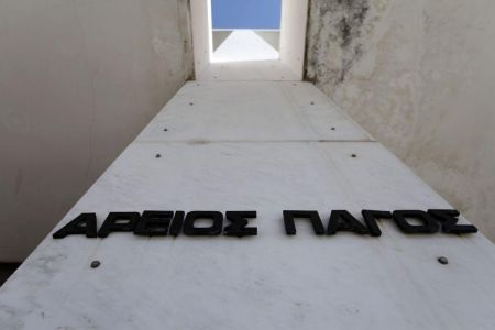 Άρειος Πάγος: Επιβεβαίωσε το βούλευμα για τo C4I