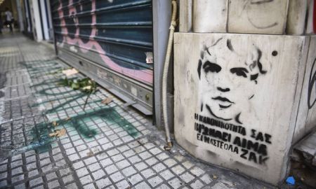 Τι περιέχει ο νέος φάκελος που έστειλε η ΕΛ.ΑΣ στις δικαστικές αρχές για τον θάνατο του Ζακ Κωστόπουλου