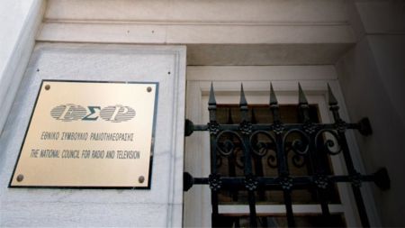 Πρόταση ΕΣΡ για την έκδοση κώδικα ενόψει εκλογών