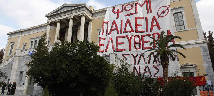Προπηλακισμοί σε στελέχη του ΣΥΡΙΖΑ στον εορτασμό του Πολυτεχνείου