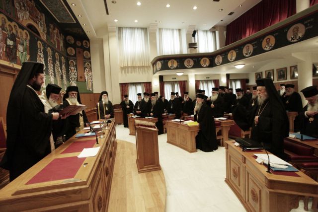 Εκτακτη Σύνοδος της Ιεραρχίας:  Να παραμείνει στο Δημόσιο ο κλήρος – Ως έχουν τα μισθολόγια των ιερέων