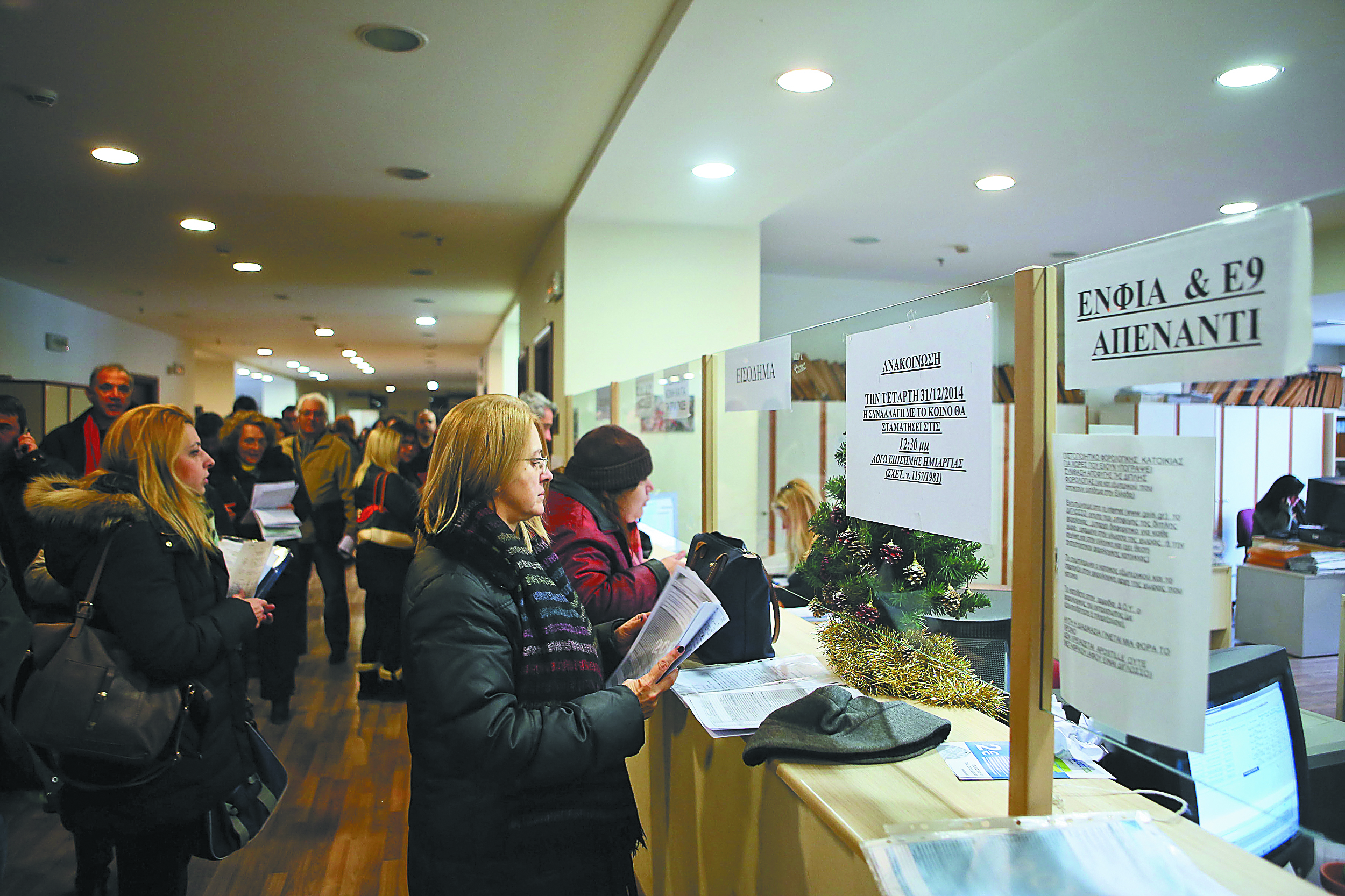 1 δισ. ευρώ το κοινωνικό μέρισμα, 51,4 δισ. ευρώ οι φόροι…