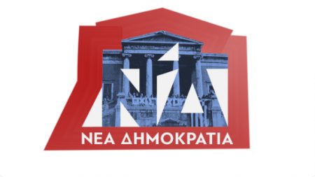 Η ΝΔ τιμά όσους αγωνίστηκαν στην εξέγερση του Πολυτεχνείου