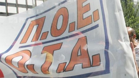 Εισβολή μελών της ΠΟΕ-ΟΤΑ στο υπουργείο Εργασίας