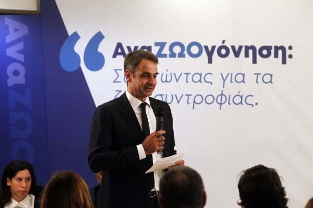 Μητσοτάκης: Η ΝΔ θα προχωρήσει σε εκσυγχρονισμό του νομικού πλαισίου για τα ζώα συντροφιάς