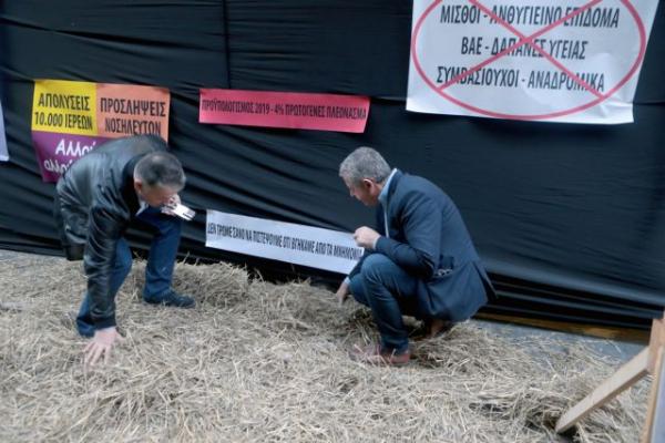 Σανό έξω από το υπουργείο Οικονομικών έριξε η ΠΟΕΔΗΝ